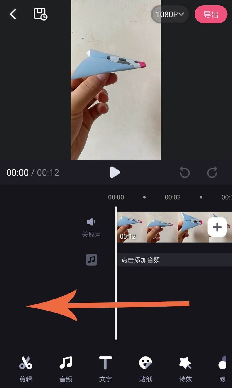 我来教你必剪app怎么剪辑视频?必剪app裁剪视频教程。