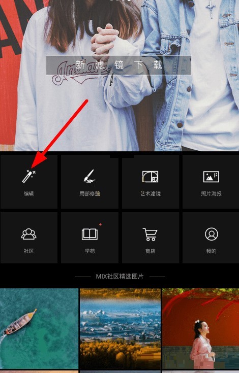 分享Mix滤镜大师复古滤镜怎么设置?Mix滤镜大师复古滤镜设置方法。 分享Mix滤镜大师复古滤镜怎么设置?Mix滤镜大师复古滤镜设置方法。