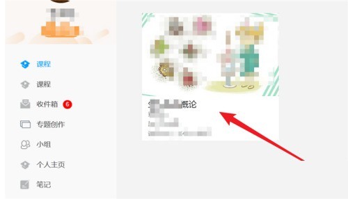 我来教你超星学习通PC版课程目录里如何添加章节小测-超星学习通PC版添加章节小测的方法。 我来教你超星学习通PC版课程目录里如何添加章节小测-超星学习通PC版添加章节小测的方法。