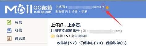 关于QQ邮箱如何关联其他QQ邮箱-QQ邮箱关联其他QQ邮箱的方法。