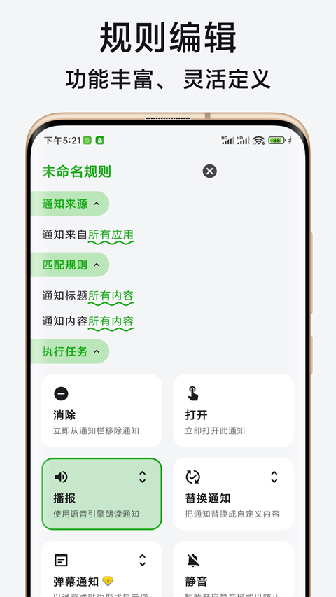 一条通知app截图2