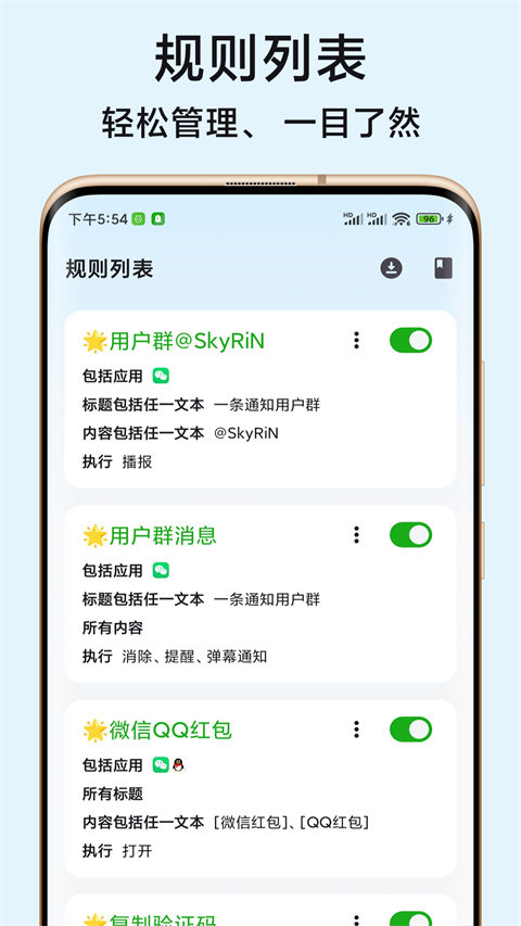 一条通知app截图4