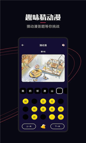 囧次元动漫会员版截图1