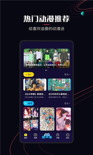 囧次元动漫会员版截图4