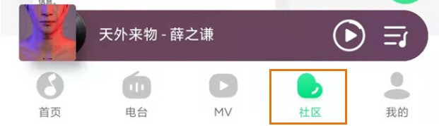 小编教你qq音乐怎么创建扑通房间?qq音乐开通扑通派对房间步骤介绍。