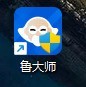 说说鲁大师如何开启内存优化-鲁大师开启内存优化的方法。