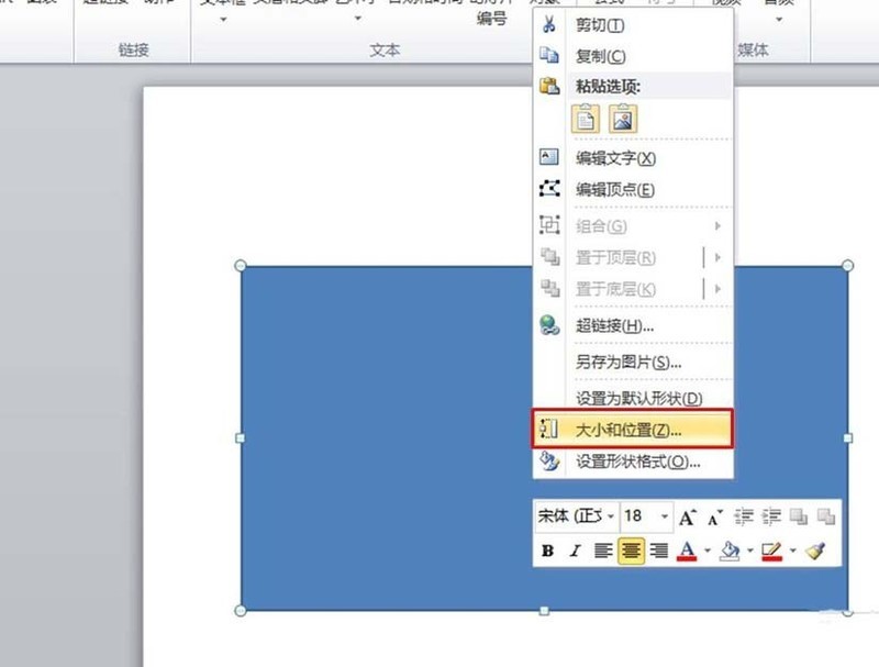 分享PowerPoint怎么调整图片尺寸-PowerPoint快速调节图片大小方法。