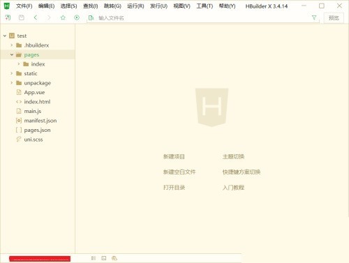 今天分享hbuilderx怎么创建页面?hbuilderx创建页面教程。