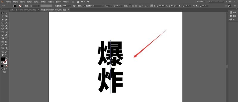 分享ai怎么怎么设计爆炸感觉的文字-ai爆炸字体效果的制作方法。