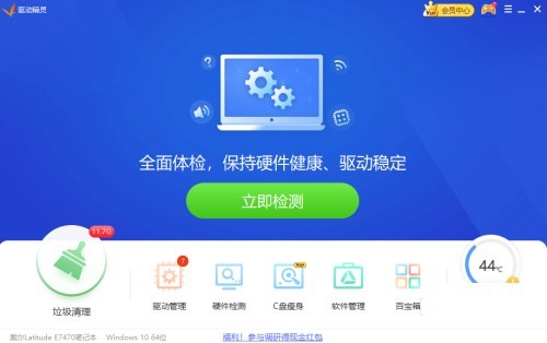 关于驱动精灵怎么关闭上网代理?驱动精灵关闭上网代理方法。