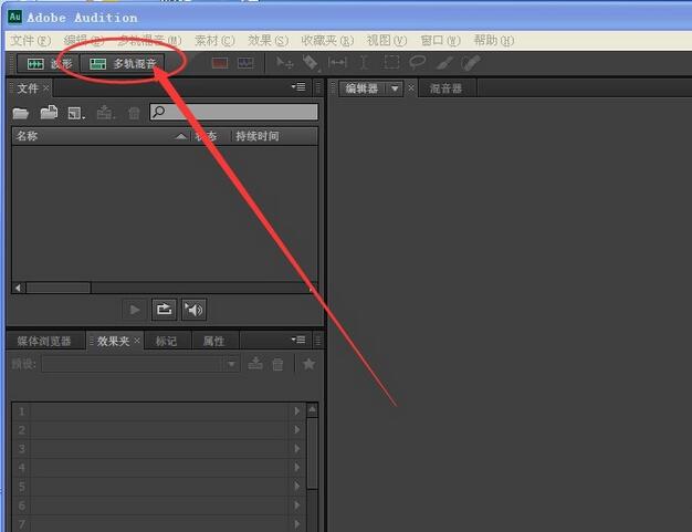 分享使用Au CS6怎么对音乐进行剪切-Adobe Audition CS6使用教程。 分享使用Au CS6怎么对音乐进行剪切-Adobe Audition CS6使用教程。