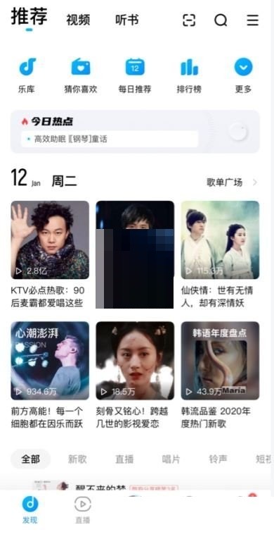 关于酷狗音乐竖屏mv怎么打开?酷狗音乐竖屏mv打开方法。
