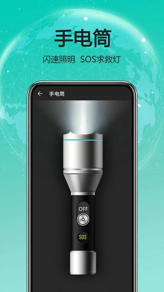 天天指南针截图1
