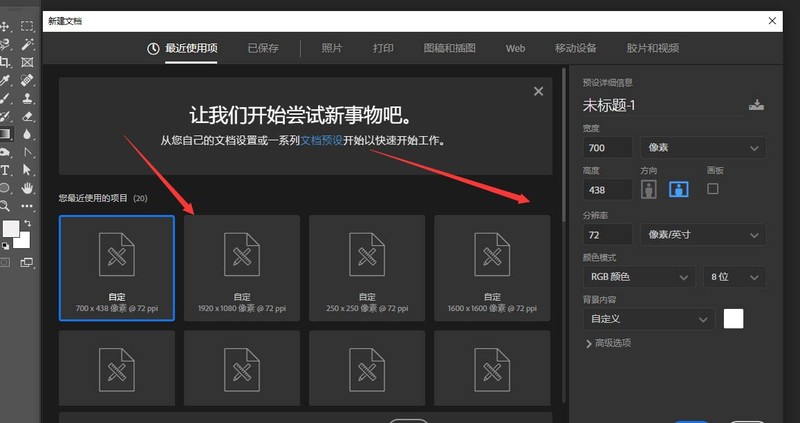 今天分享PS如何将新建界面设置成旧版-PS2019将新建界面更改为旧版样式教程。 今天分享PS如何将新建界面设置成旧版-PS2019将新建界面更改为旧版样式教程。