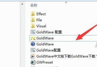 小编分享GoldWave完全消除人声的详细步骤。 小编分享GoldWave完全消除人声的详细步骤。