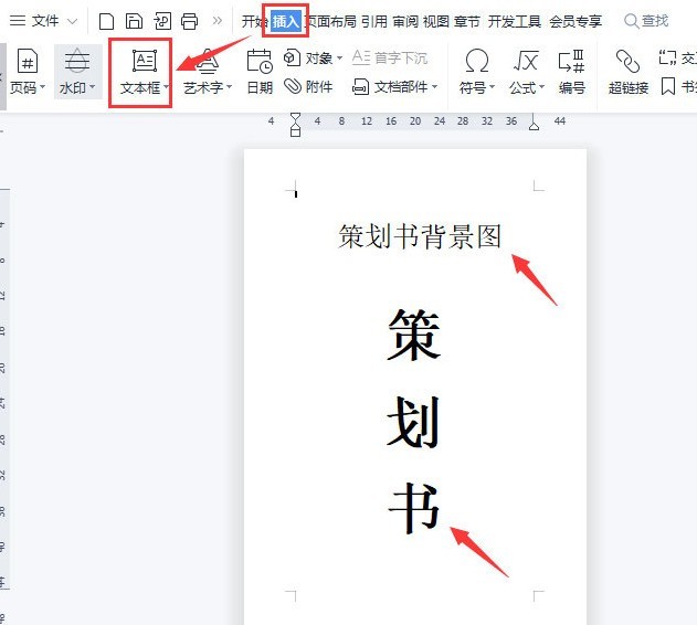 说说wps怎么制作图片固定页背景-wps制作图片固定页背景方法。