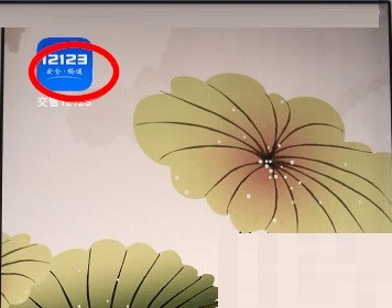 小编教你交管12123怎么绑定车辆?交管12123绑定车辆教程。 小编教你交管12123怎么绑定车辆?交管12123绑定车辆教程。
