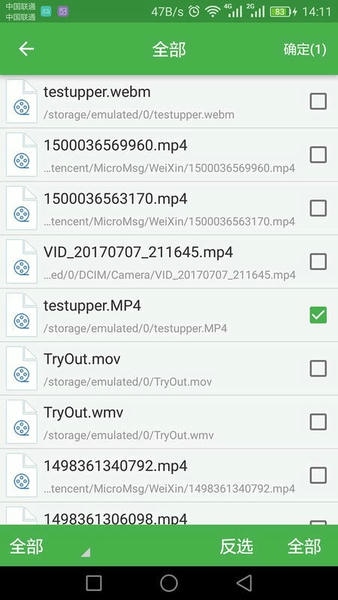 批量视频转换截图1