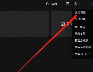 今天分享剪映电脑版如何设置默认帧率-剪映电脑版设置默认帧率的方法。