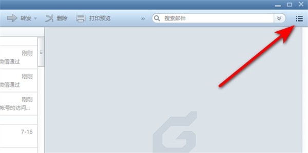 分享FoxMail怎么登录新账号?FoxMail登录新账号的方法。