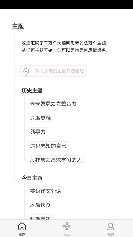 3A思维导截图3