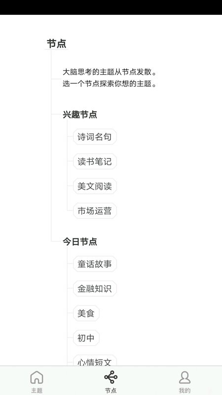 3A思维导截图4