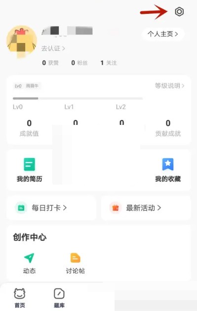 教你牛客怎么注销账号?牛客注销账号方法。