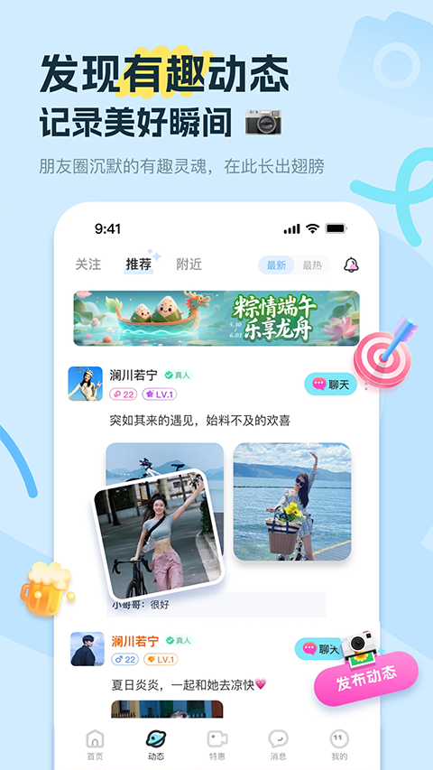饭友app截图5