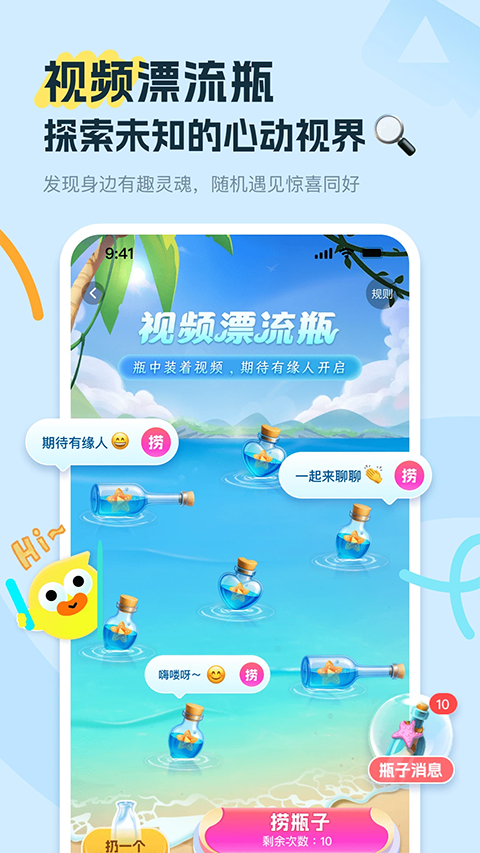 饭友app截图4