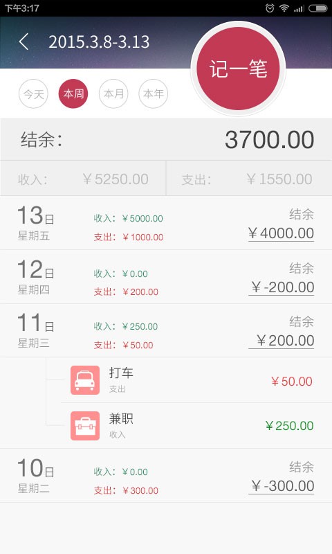 神指计算器截图3