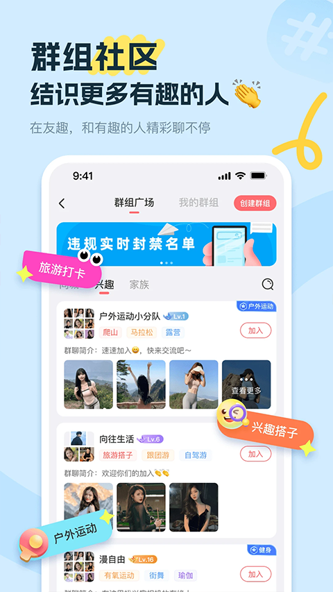 饭友app截图3