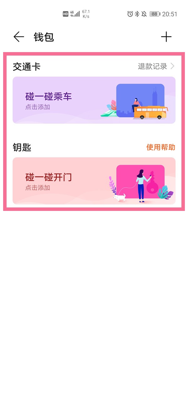 我来教你华为荣耀手环6mfc如何用？华为荣耀手环6添加门禁卡教程。