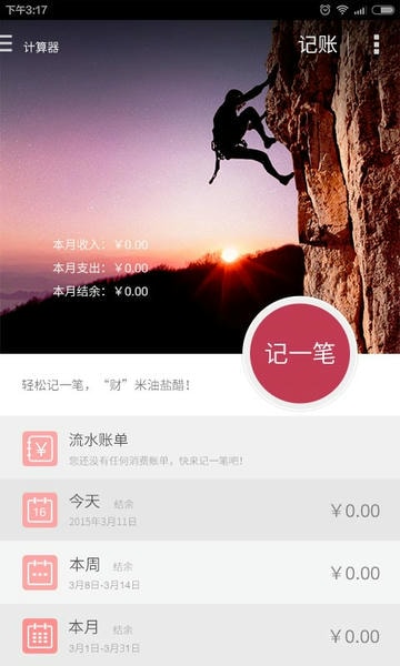 神指计算器截图1