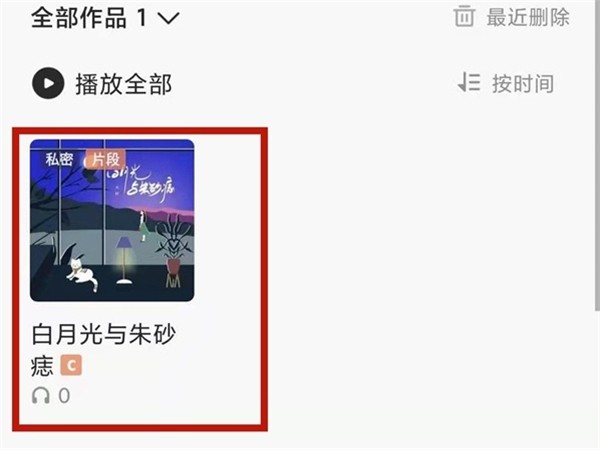我来教你全民k歌的歌怎么保存到本地?全民k歌的歌保存到本地操作方法。 我来教你全民k歌的歌怎么保存到本地?全民k歌的歌保存到本地操作方法。