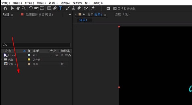 我来分享AE形状图层怎么换颜色-AE形状图层设置为白色的技巧。