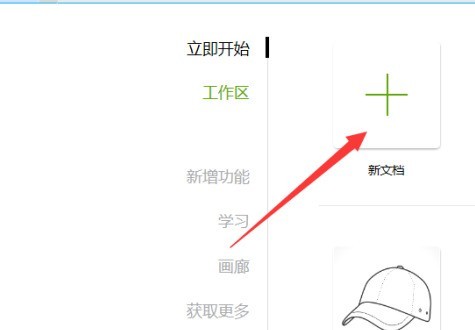 说说CorelDraw2019自定义入口在什么地方?CorelDraw2019找到自定义入口的方法。 说说CorelDraw2019自定义入口在什么地方?CorelDraw2019找到自定义入口的方法。