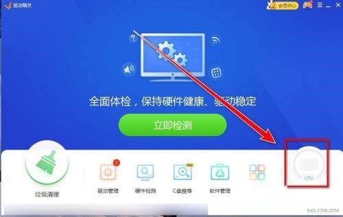 关于驱动精灵怎么设置CPU预警温度?驱动精灵设置CPU预警温度教程。