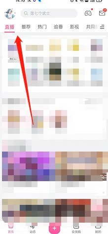 小编教你哔哩哔哩直播怎么屏蔽抽奖弹幕？哔哩哔哩直播屏蔽抽奖弹幕方法。