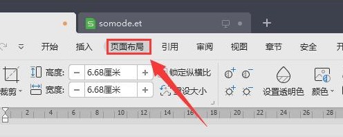 小编分享wps怎么设置书籍折页打印-wps设置书籍折页打印的方法。