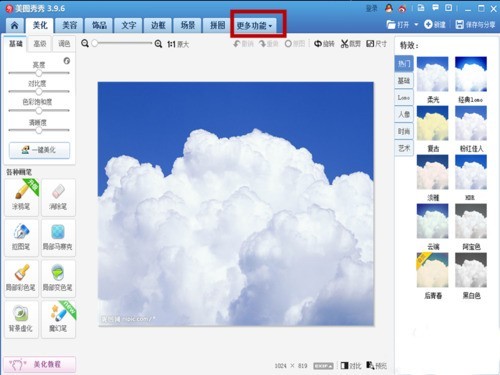 小编教你美图秀秀中找到九格切图的详细操作方法。 小编教你美图秀秀中找到九格切图的详细操作方法。