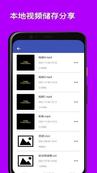 视频变速器截图1