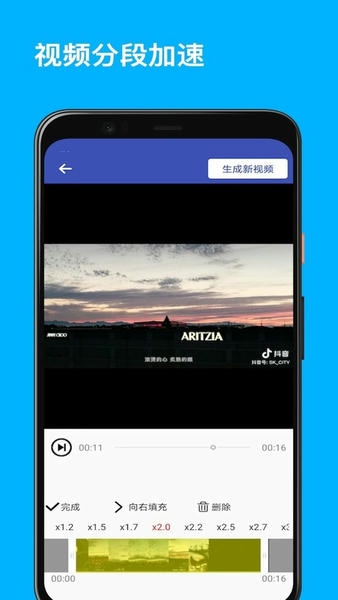 视频变速器截图3