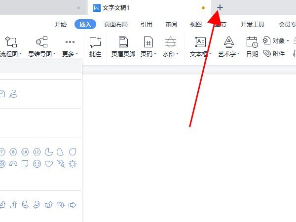 我来教你wps怎么新建在线文档-wps新建在线文档方法。