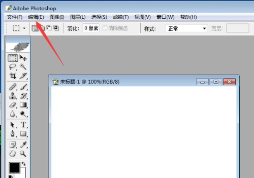 关于ps怎么关闭历史记录功能-ps关闭历史记录功能的方法。