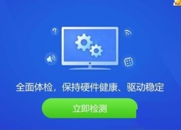 小编教你驱动精灵检测不到打印机驱动怎么办？驱动精灵检测不到打印机驱动解决办法。