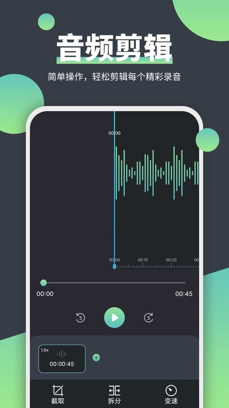 电话录音精灵截图2