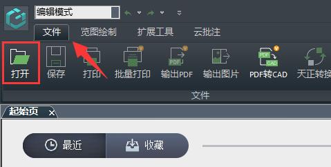 小编分享浩辰CAD看图王如何对比图纸-浩辰CAD看图王对比图纸方法。