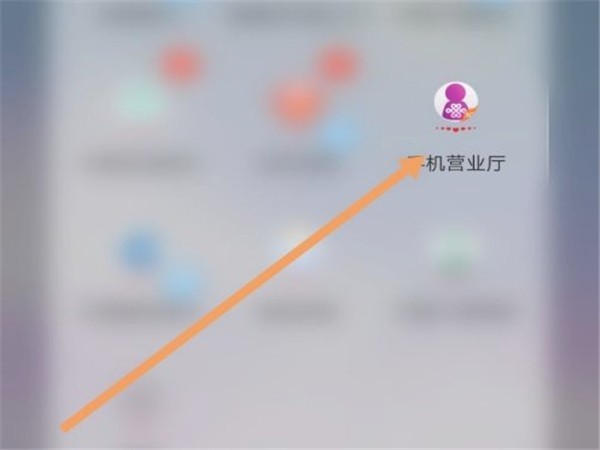 关于中国联通话费余额怎么查询？中国联通话费余额查询方法。