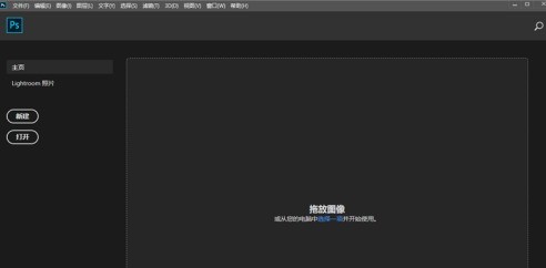 说说photoshop2020如何新建画布？photoshop2020新建画布的方法。