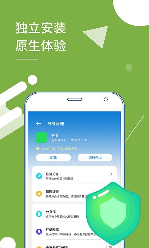 小X分身永久免费版截图3